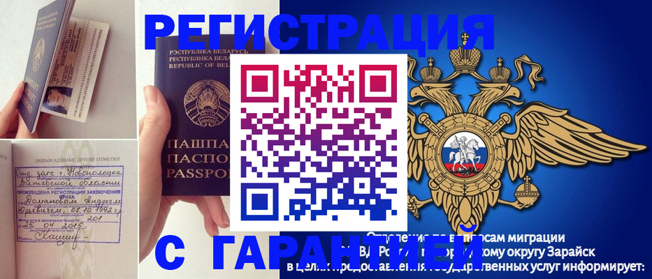 прописка законно в Красноярском крае
