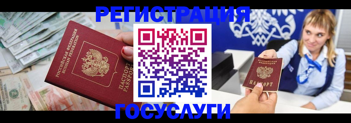 прописка регистрация в Красноярском крае