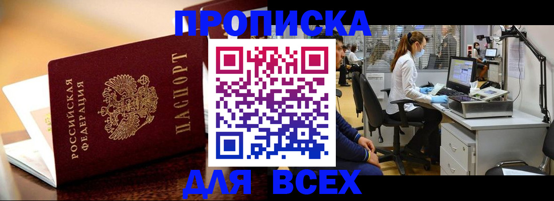 найти адрес прописки в Красноярском крае