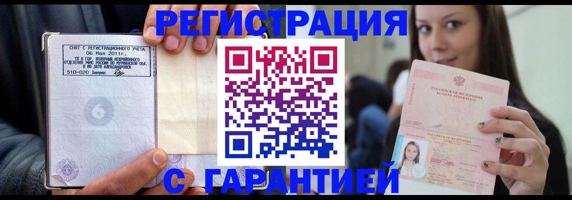 временная регистрация законно в Красноярском крае