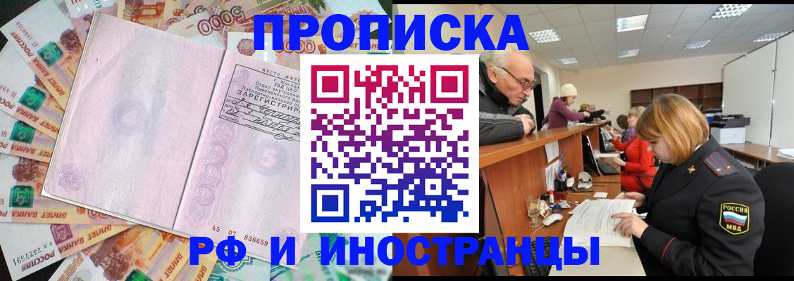 временная регистрация адрес в Красноярском крае