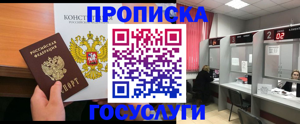 временная регистрация недорого в Красноярском крае