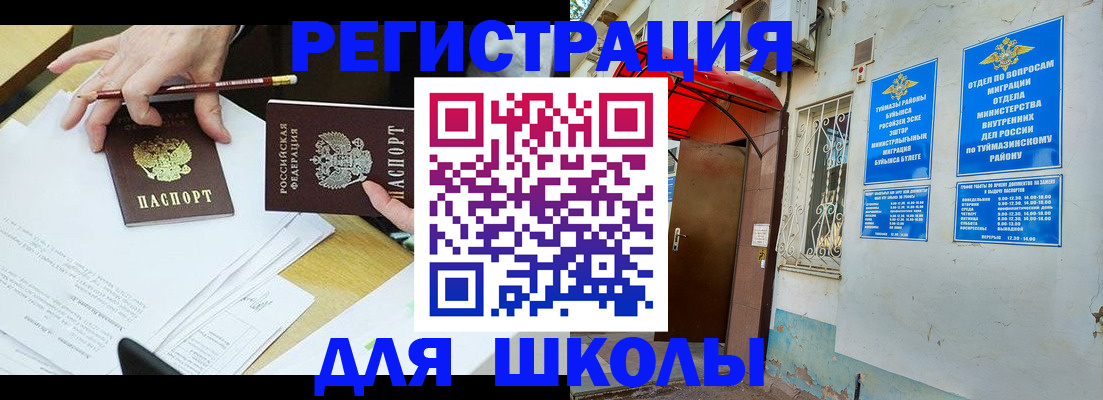 прописка 2025 в Красноярском крае