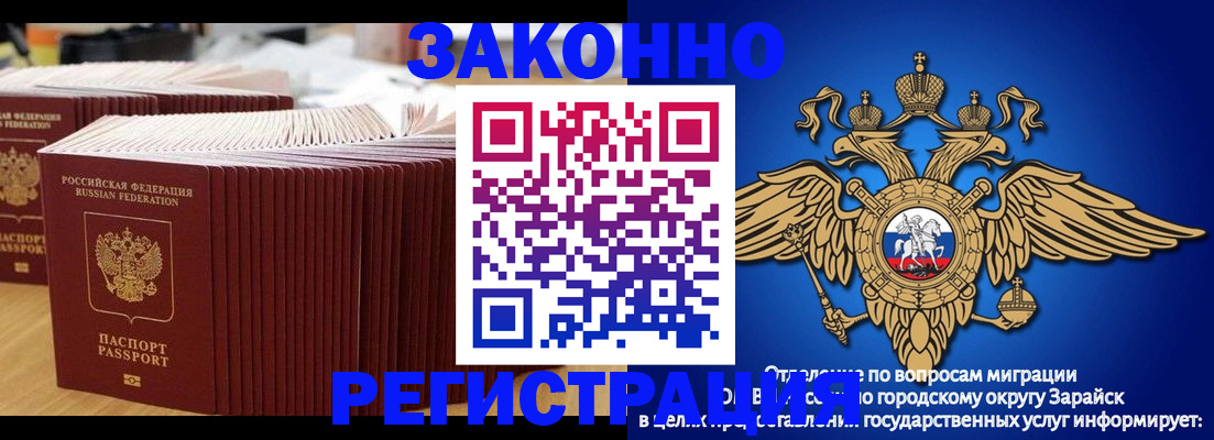 прописка для школы в Красноярском крае