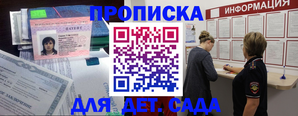 временная регистрация госуслуги в Красноярском крае